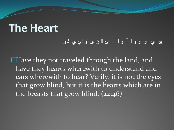 The Heart ﺍﻟ ﻭ ﻱ ﺍﻭ ﻯ ﻥ ﺍﺍ ﻯ ﺍ ﺍ ﺍ ﻭ