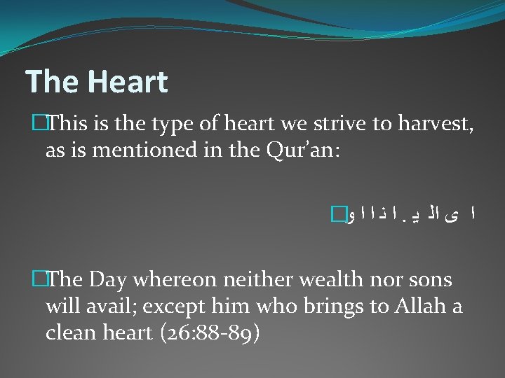 The Heart �This is the type of heart we strive to harvest, as is