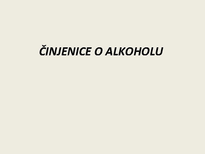 ČINJENICE O ALKOHOLU 