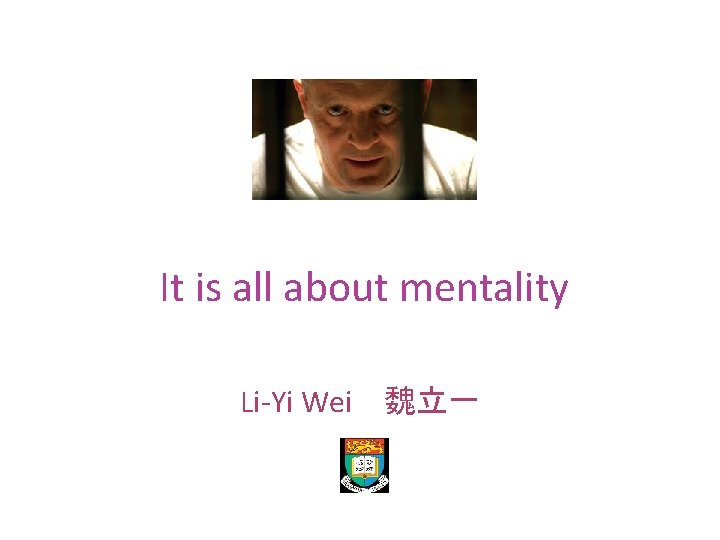 It is all about mentality Li-Yi Wei 魏立一 