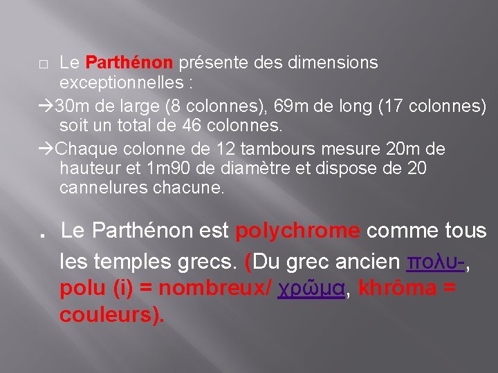 Le Parthénon présente des dimensions exceptionnelles : 30 m de large (8 colonnes), 69