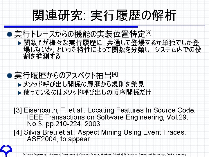 Tisioist Osakau Ac Jp Software Engineering Laboratory Department