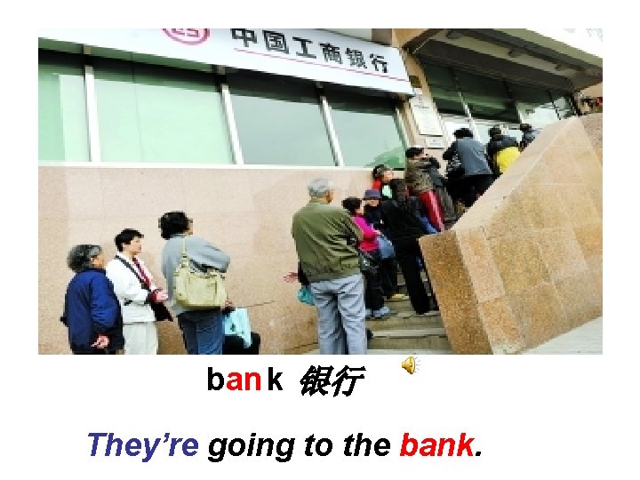 bank 银行 They’re going to the bank. 