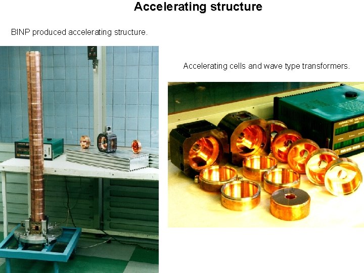 Accelerating structure BINP produced accelerating structure. Accelerating cells and wave type transformers. 