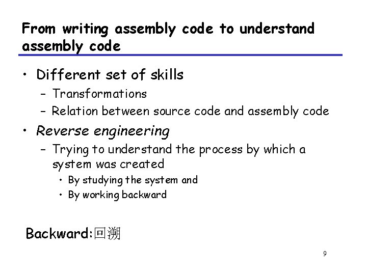 From writing assembly code to understand assembly code • Different set of skills –