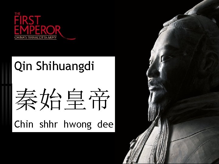 Qin Shihuangdi 秦始皇帝 Chin shhr hwong dee 