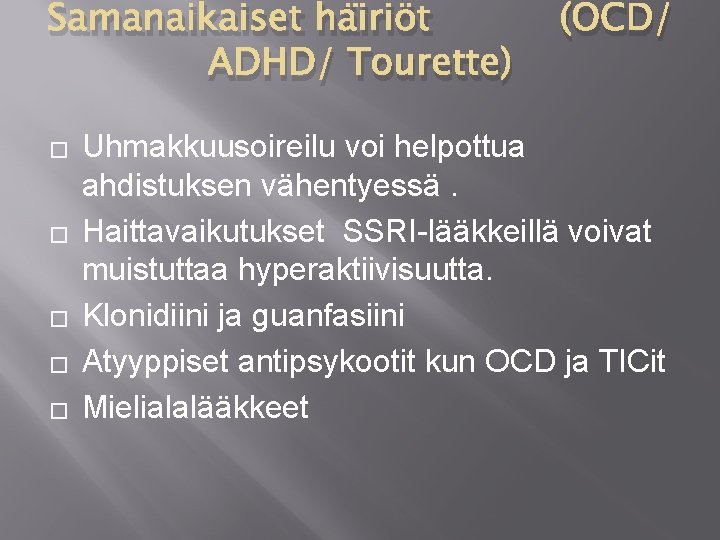 Samanaikaiset häiriöt ADHD/ Tourette) � � � (OCD/ Uhmakkuusoireilu voi helpottua ahdistuksen vähentyessä. Haittavaikutukset