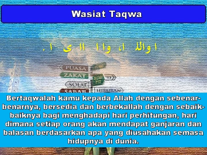 Wasiat Taqwa . ﻭﺍ ﺍ ﺍﺍ ﻯ ﺍ ، ﺍ ﻭﺍﻟﻠ ﺍ Bertaqwalah kamu