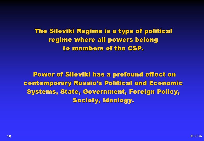 The Siloviki Regime is a type of political regime where all powers belong to