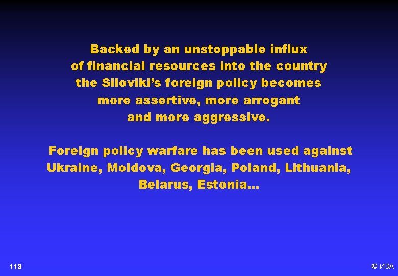 Backed by an unstoppable influx of financial resources into the country the Siloviki’s foreign
