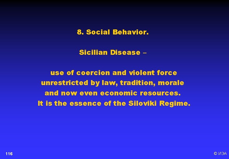8. Social Behavior. Sicilian Disease – use of coercion and violent force unrestricted by
