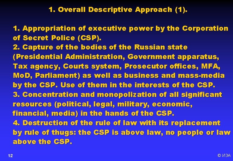1. Overall Descriptive Approach (1). 1. Appropriation of executive power by the Corporation of