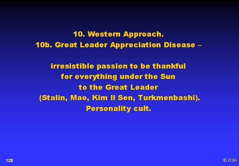 10. Western Approach. 10 b. Great Leader Appreciation Disease – irresistible passion to be