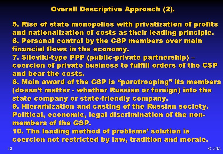 Overall Descriptive Approach (2). 5. Rise of state monopolies with privatization of profits and