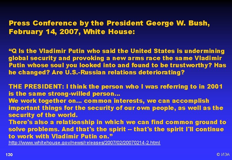 Press Conference by the President George W. Bush, February 14, 2007, White House: “Q