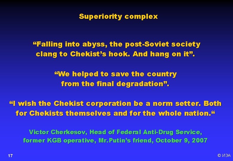 Superiority complex “Falling into abyss, the post-Soviet society clang to Chekist’s hook. And hang