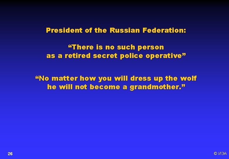 President of the Russian Federation: “There is no such person as a retired secret