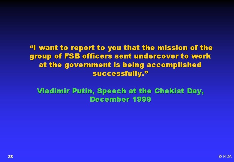 “I want to report to you that the mission of the group of FSB