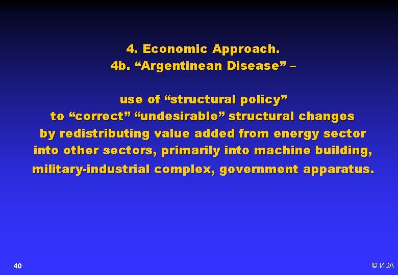 4. Economic Approach. 4 b. “Argentinean Disease” – use of “structural policy” to “correct”