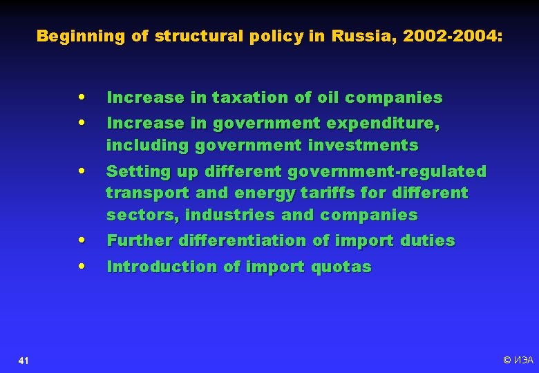 Beginning of structural policy in Russia, 2002 -2004 : 41 • • Increase in