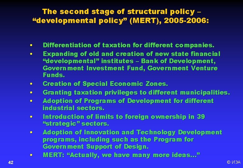 The second stage of structural policy – “developmental policy” (MERT), 2005 -2006: • •