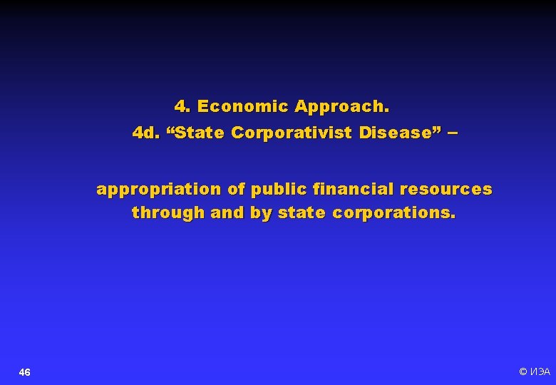 4. Economic Approach. 4 d. “State Corporativist Disease” – appropriation of public financial resources
