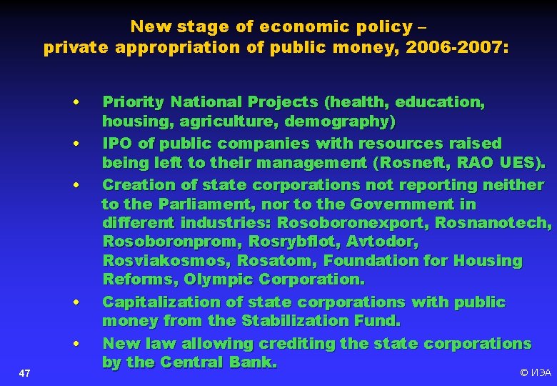 New stage of economic policy – private appropriation of public money, 2006 -2007 :