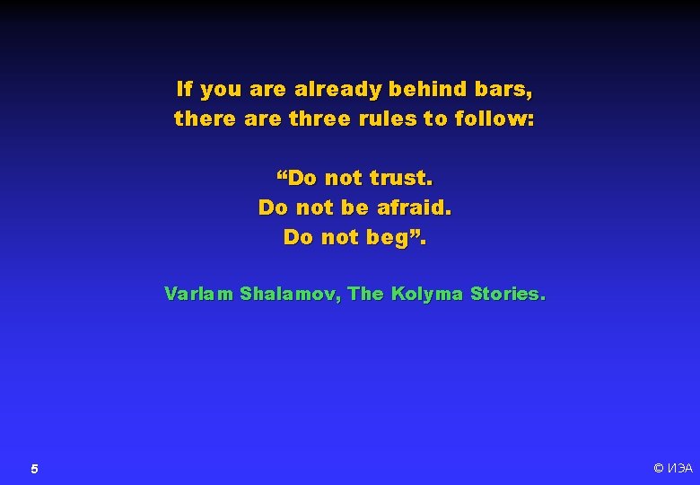 If you are already behind bars, there are three rules to follow: “Do not