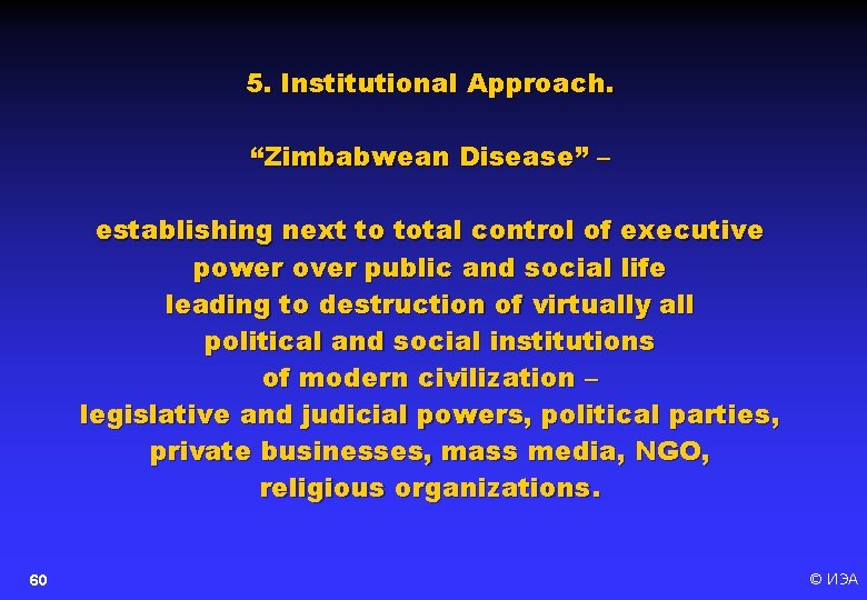 5. Institutional Approach. “Zimbabwean Disease” – establishing next to total control of executive power