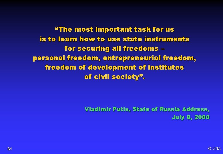 “The most important task for us is to learn how to use state instruments
