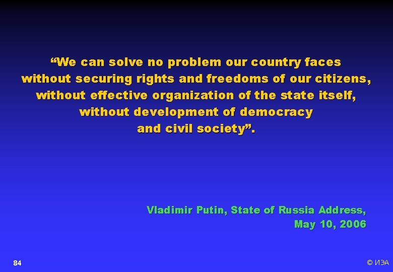 “We can solve no problem our country faces without securing rights and freedoms of