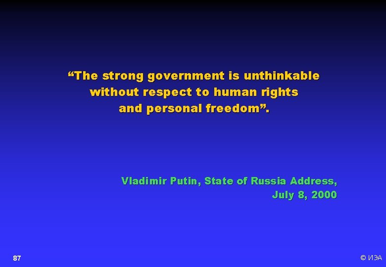 “The strong government is unthinkable without respect to human rights and personal freedom”. Vladimir