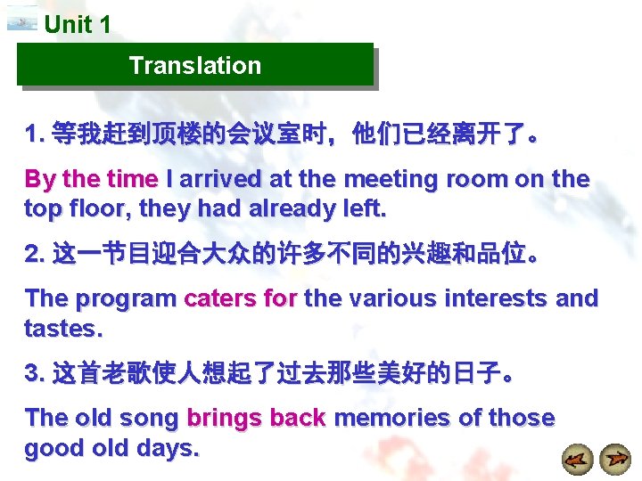 Unit 1 Translation 1. 等我赶到顶楼的会议室时，他们已经离开了。 By the time I arrived at the meeting room