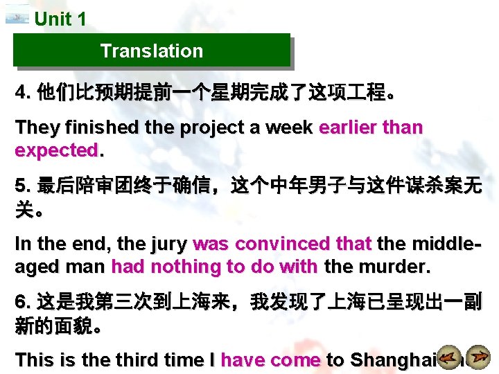 Unit 1 Translation 4. 他们比预期提前一个星期完成了这项 程。 They finished the project a week earlier than