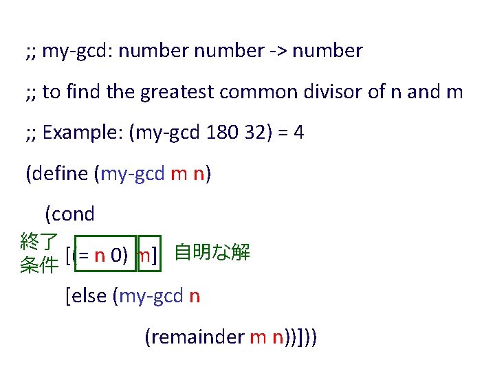 ; ; my-gcd: number -> number ; ; to find the greatest common divisor