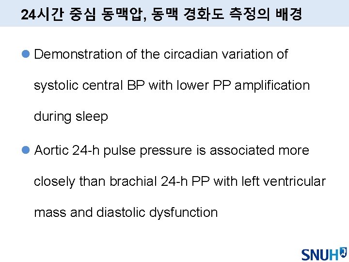 24시간 중심 동맥압, 동맥 경화도 측정의 배경 l Demonstration of the circadian variation of