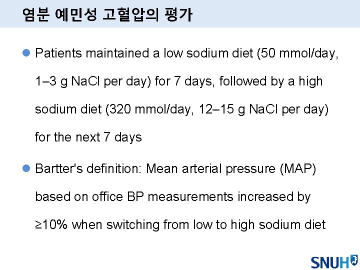 염분 예민성 고혈압의 평가 l Patients maintained a low sodium diet (50 mmol/day, 1–