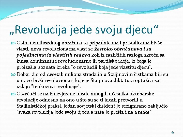 „Revolucija jede svoju djecu“ Osim nemilosrdnog obračuna sa pripadnicima i pristalicama bivše vlasti, nova