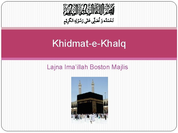 Khidmat-e-Khalq Lajna Ima’illah Boston Majlis 