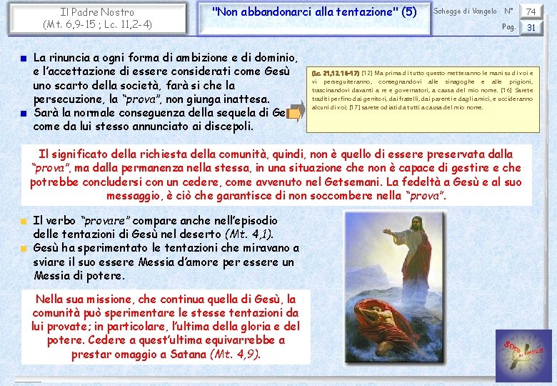 Il Padre Nostro (Mt. 6, 9 -15 ; Lc. 11, 2 -4) "Non abbandonarci