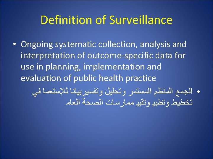 Definition of Surveillance • Ongoing systematic collection, analysis and interpretation of outcome-specific data for