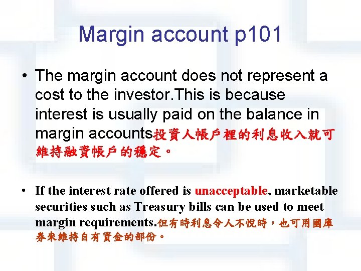 Margin account p 101 • The margin account does not represent a cost to