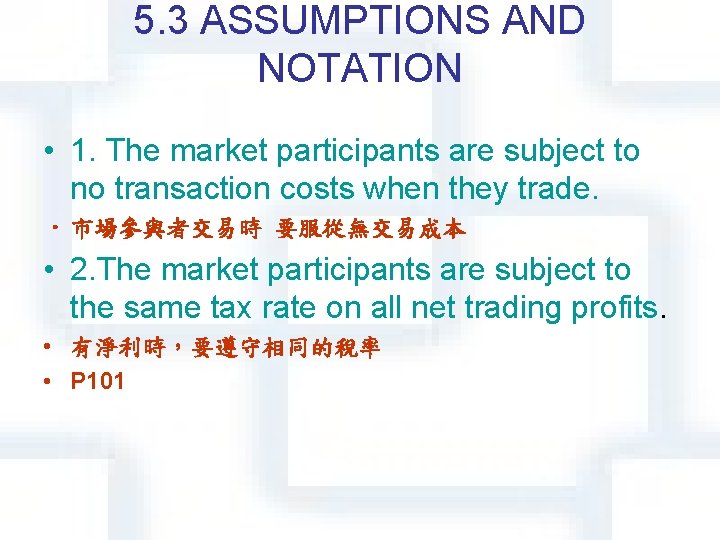 5. 3 ASSUMPTIONS AND NOTATION • 1. The market participants are subject to no