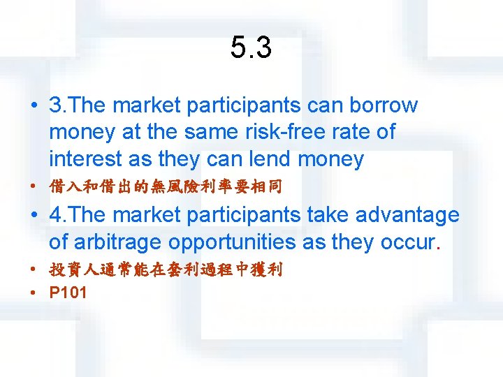 5. 3 • 3. The market participants can borrow money at the same risk-free