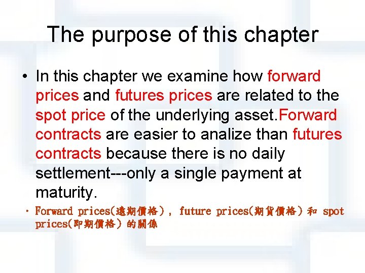 The purpose of this chapter • In this chapter we examine how forward prices