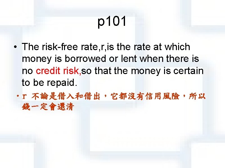 p 101 • The risk-free rate, r, is the rate at which money is