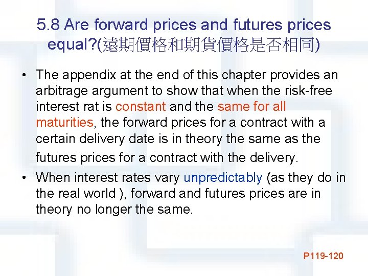 5. 8 Are forward prices and futures prices equal? (遠期價格和期貨價格是否相同) • The appendix at