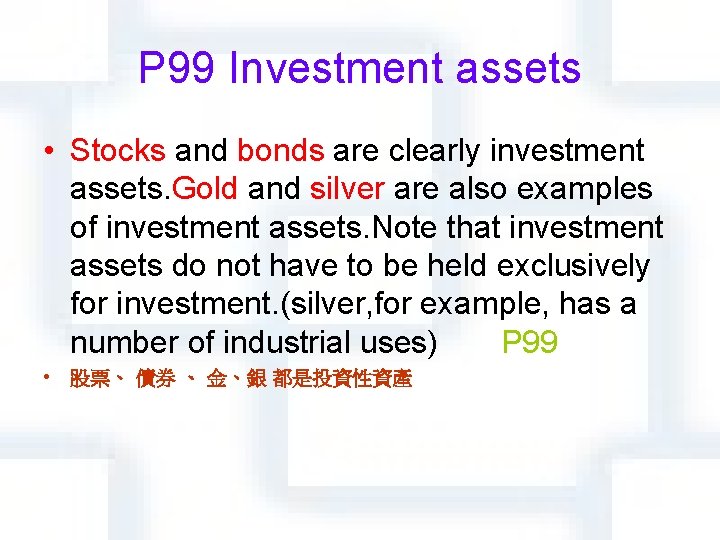 P 99 Investment assets • Stocks and bonds are clearly investment assets. Gold and