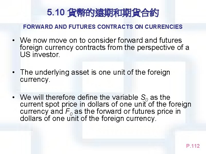 5. 10 貨幣的遠期和期貨合約 FORWARD AND FUTURES CONTRACTS ON CURRENCIES • We now move on