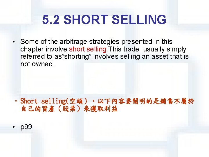 5. 2 SHORT SELLING • Some of the arbitrage strategies presented in this chapter